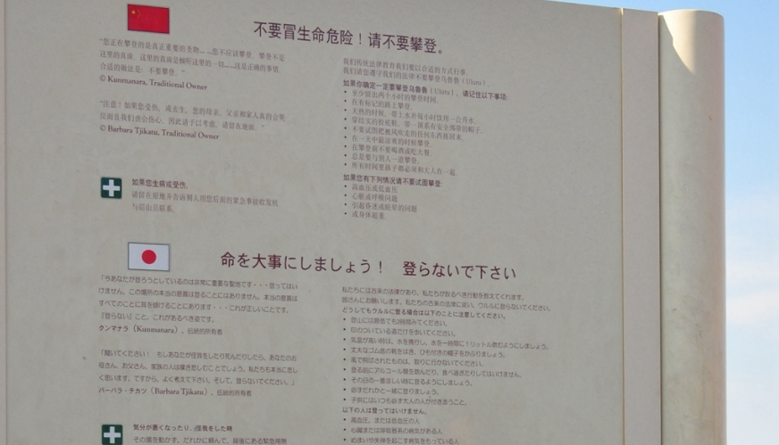 2017年澳洲中部大草原卡達族塔國家公園(烏盧魯．卡塔丘塔)自由行攻略！22.png