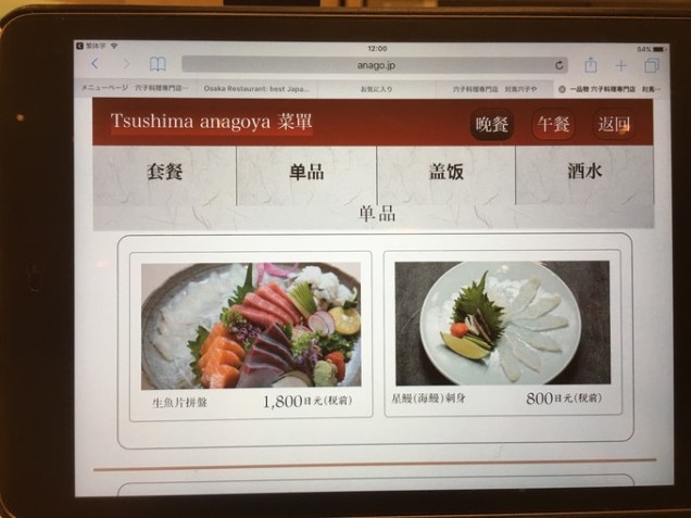 日本自由行超簡單*餐廳預約預訂攻略*此生必吃一次不藏私大公開囉！7.jpeg