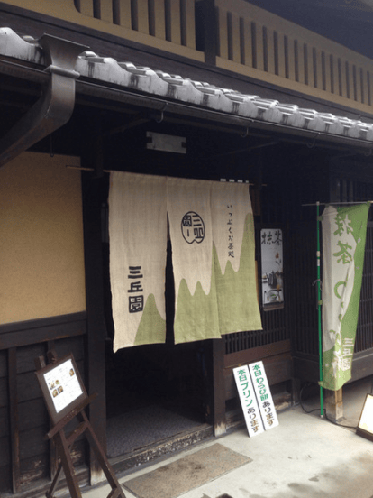 抹茶控必嚐!京都10間在地人推薦的抹茶甜點店 三丘園京綾小路店1.png