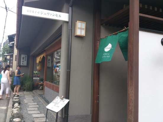抹茶控必嚐!京都10間在地人推薦的抹茶甜點店Jouvencelle京洋菓子司ジュヴァンセル1.jpg