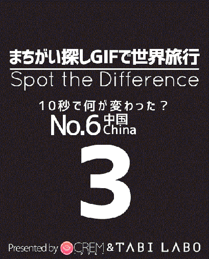 超越威利在哪裡！10秒快速眼力大考驗5.gif