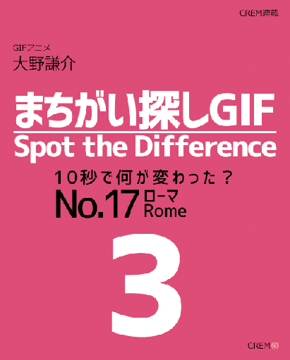 超越威利在哪裡！10秒快速眼力大考驗線上玩.gif