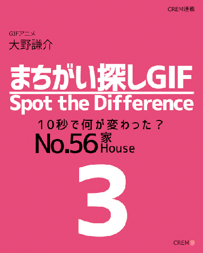 超越威利在哪裡！10秒快速眼力大考驗線上玩.gif
