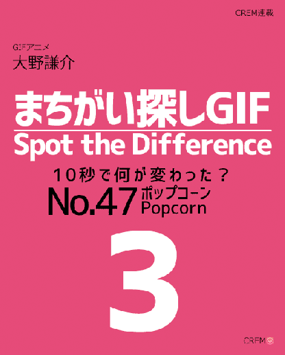 超越威利在哪裡！10秒快速眼力大考驗線上玩.gif