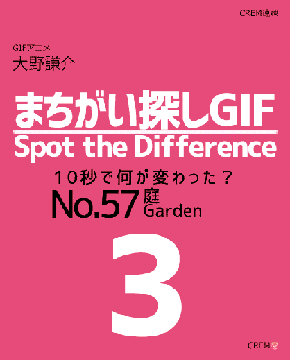 超越威利在哪裡！10秒快速眼力大考驗線上玩.gif