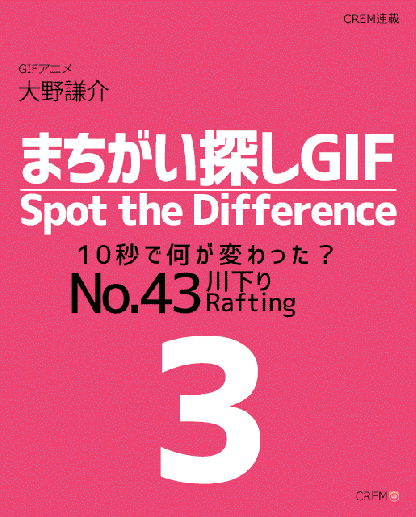 超越威利在哪裡！10秒快速眼力大考驗線上玩.gif