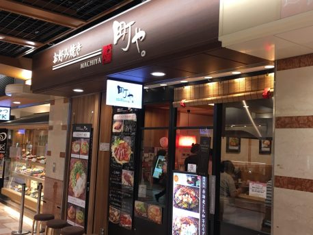 京都車站前地下街MACHIYA大阪燒_最完整!京都深度賞楓自由行行程規劃攻略(行程表&住宿&美食&甜點&伴手禮).jpg