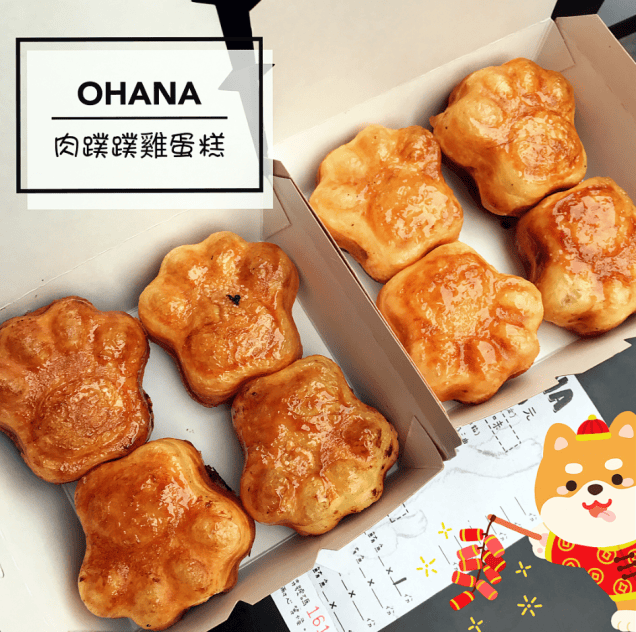 2018年台南必吃!雞蛋糕。銅鑼燒。紅豆餅懶人包好評大推薦_1_OHANA酥皮蛋糕 - 肉蹼蹼雞蛋糕.png